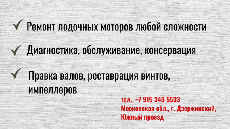 Ремонт моторов